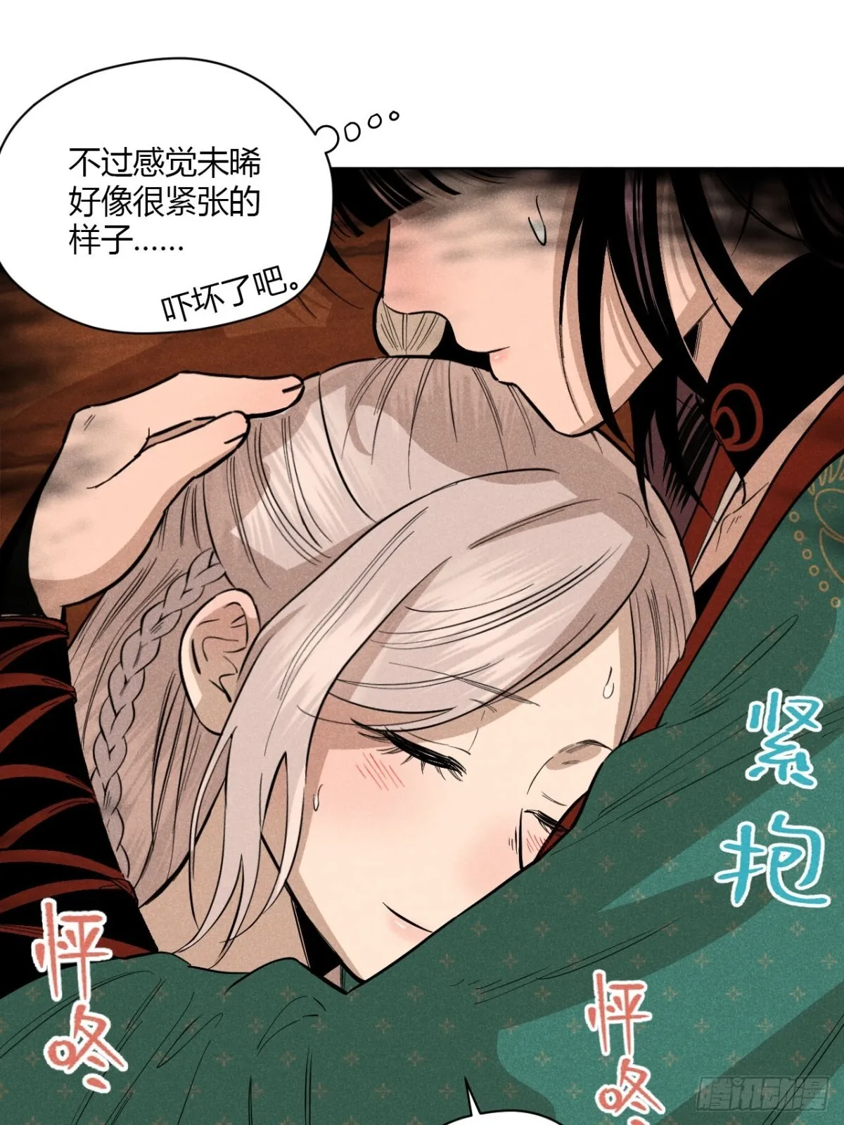 第十一话 两人出逃（上） 第39页