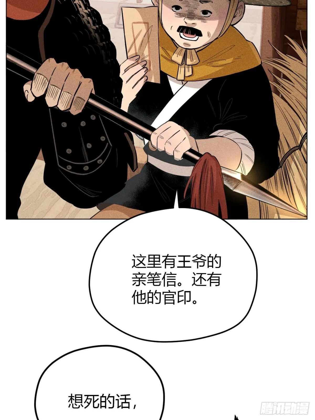 第十一话 两人出逃（上） 第41页
