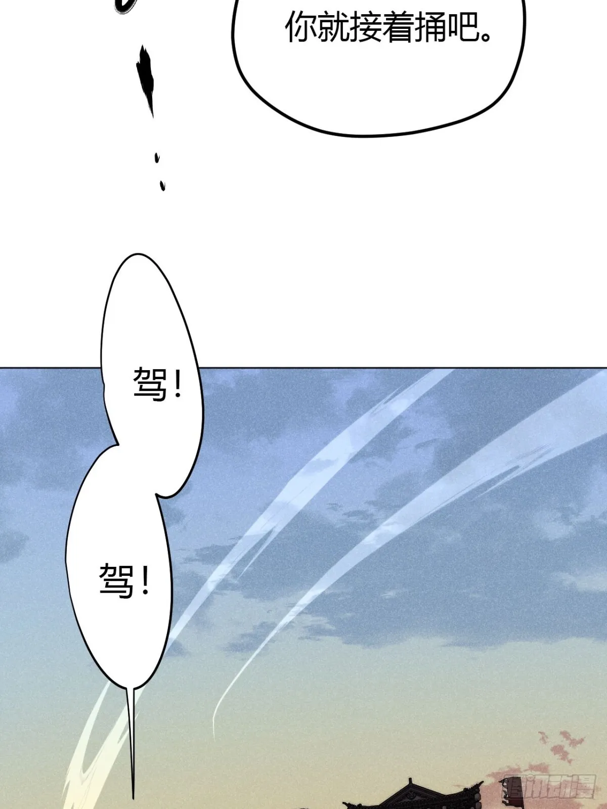 第十一话 两人出逃（上） 第43页
