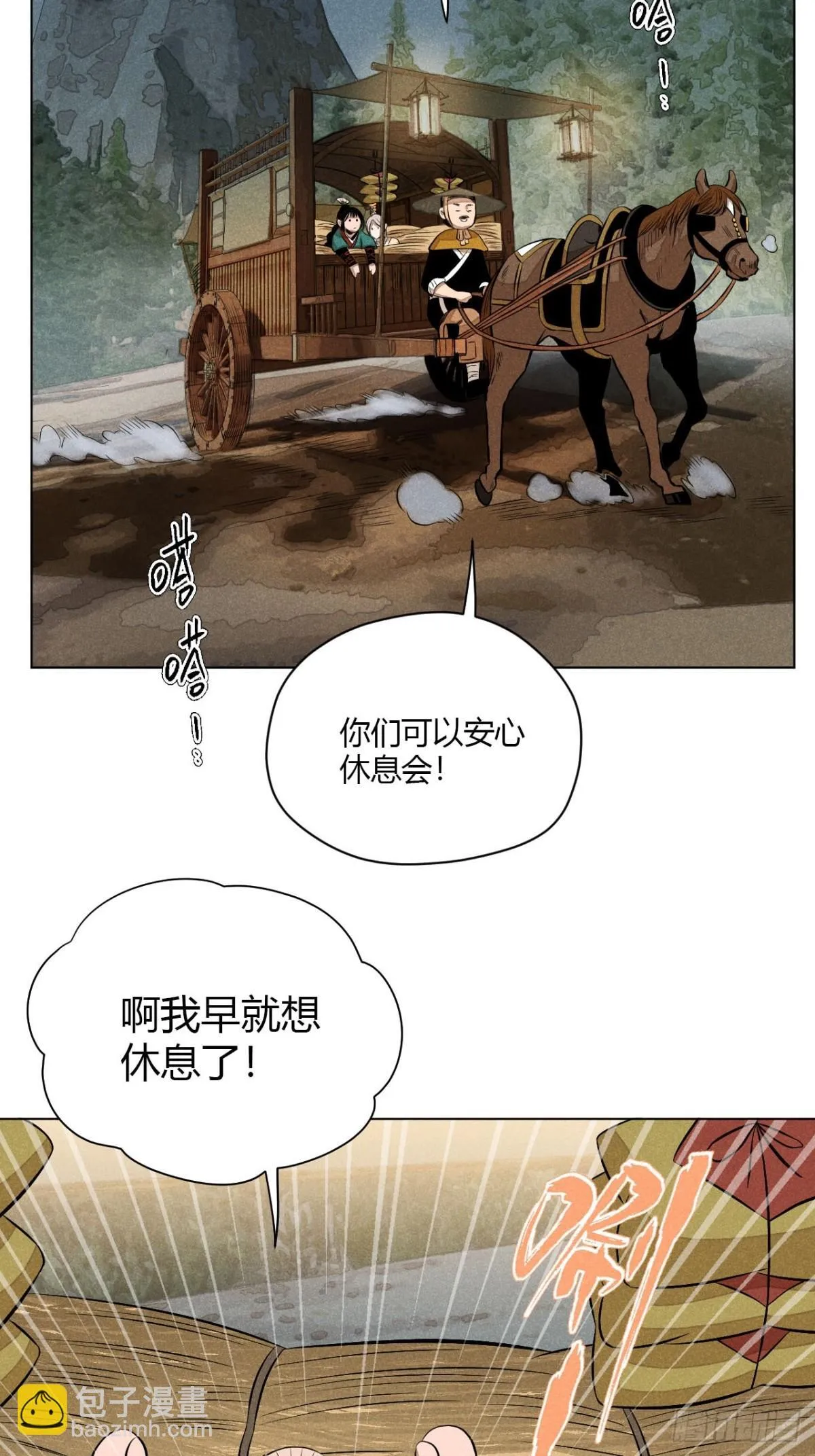 第十一话 两人出逃（上） 第52页