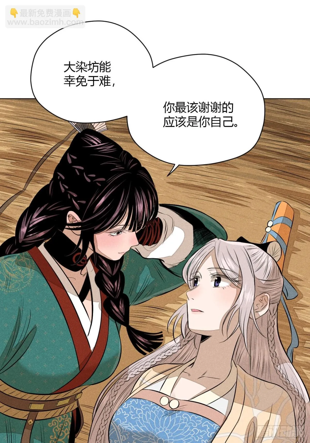 第十一话 两人出逃（上） 第59页