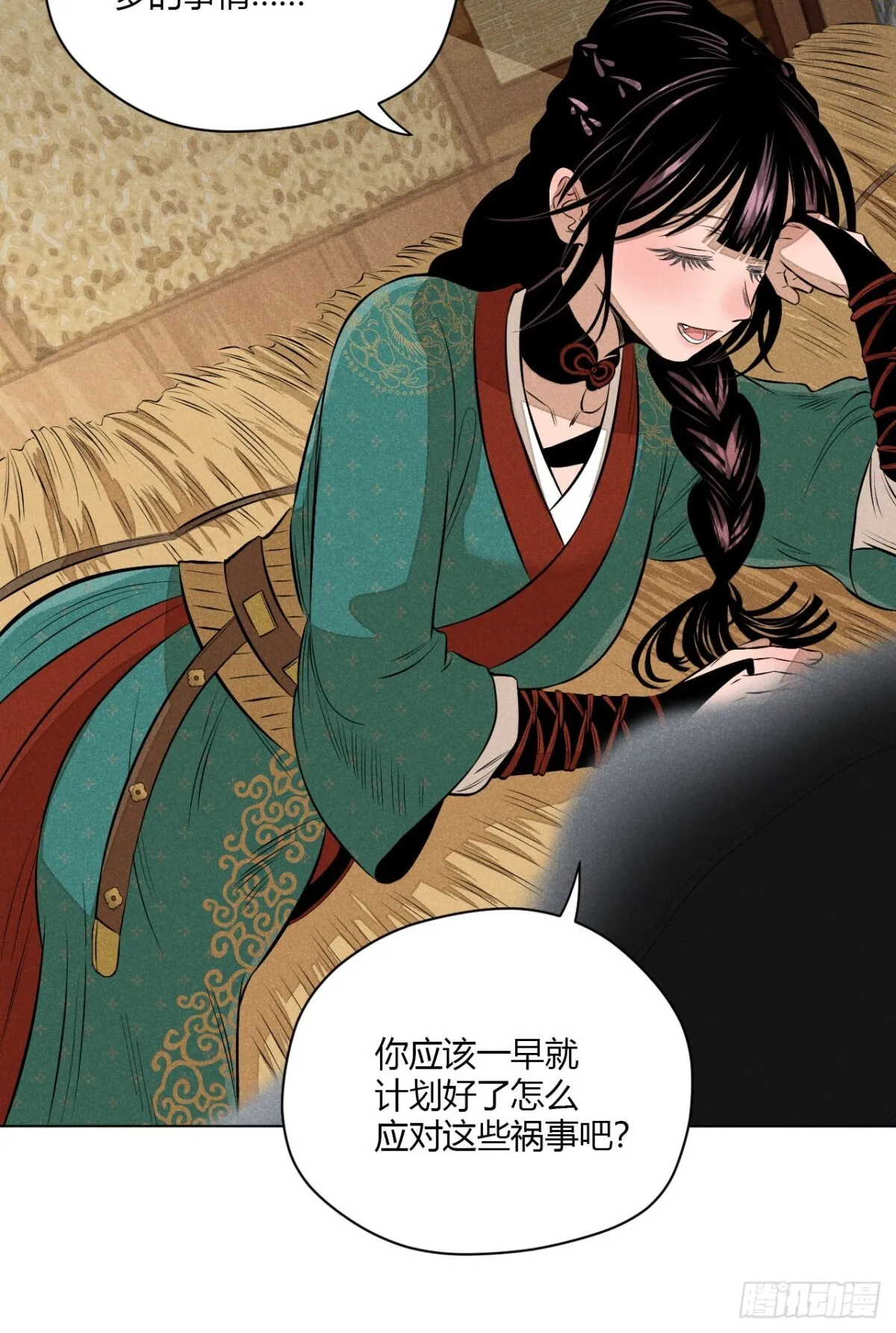 第十一话 两人出逃（上） 第62页