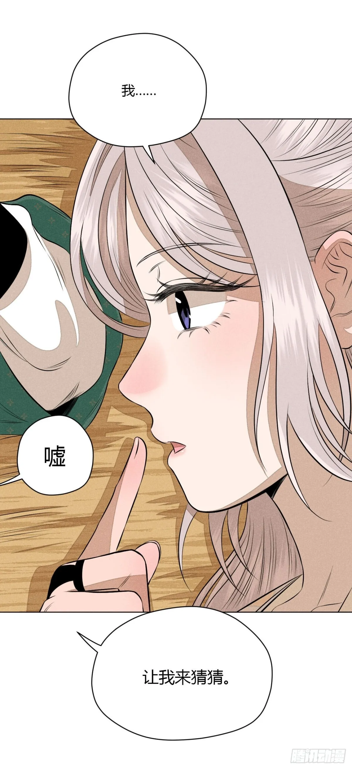 第十一话 两人出逃（上） 第63页
