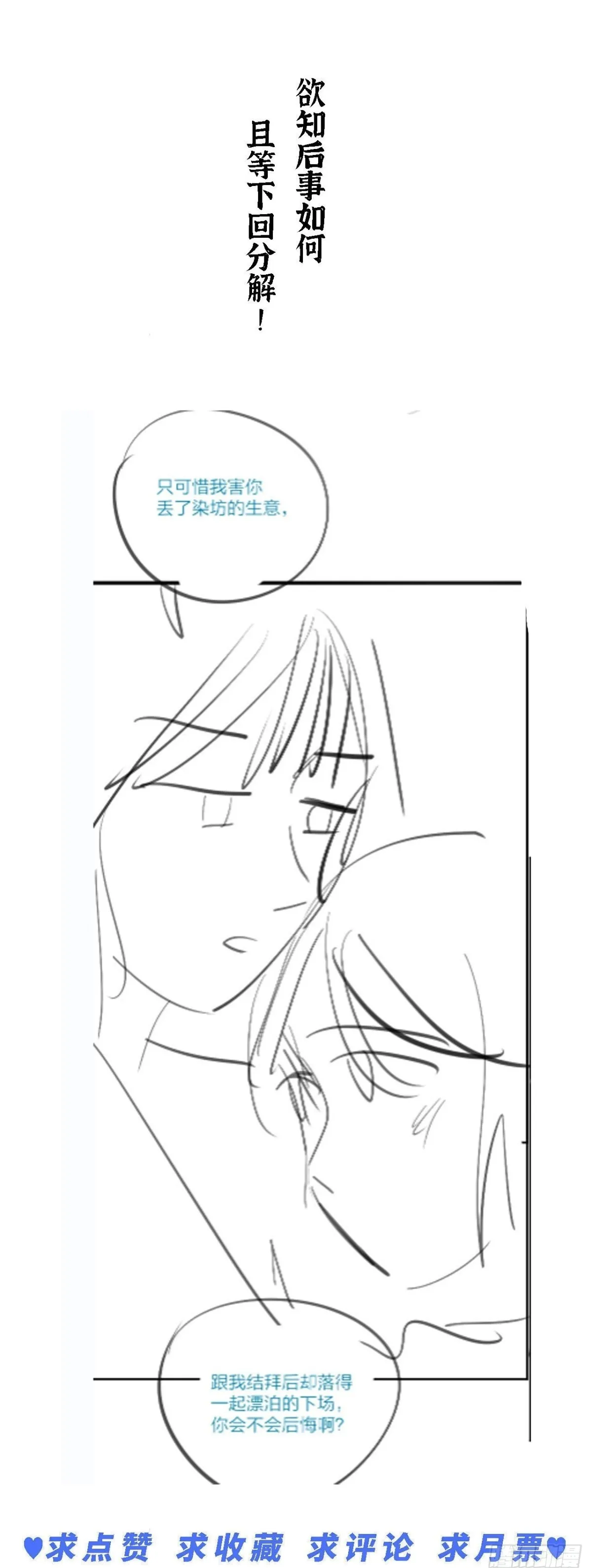 第十一话 两人出逃（上） 第64页