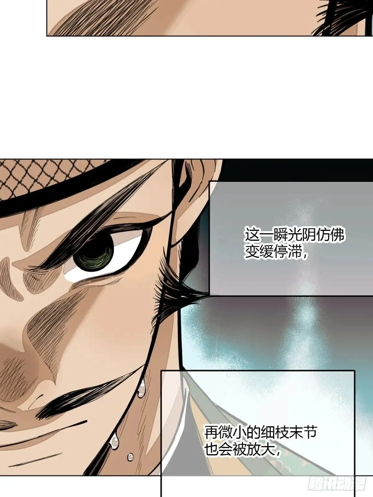 第九话 未晞的周旋 (上) 第6页