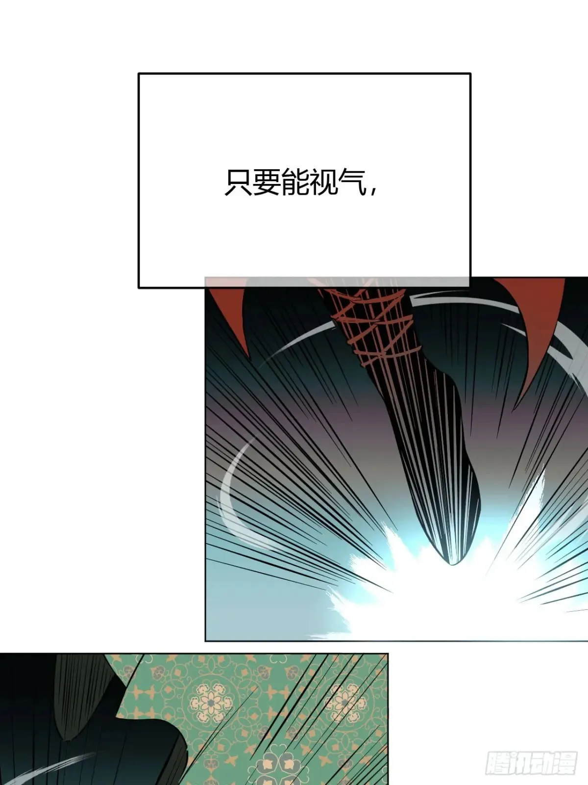 第九话 未晞的周旋 (上) 第12页