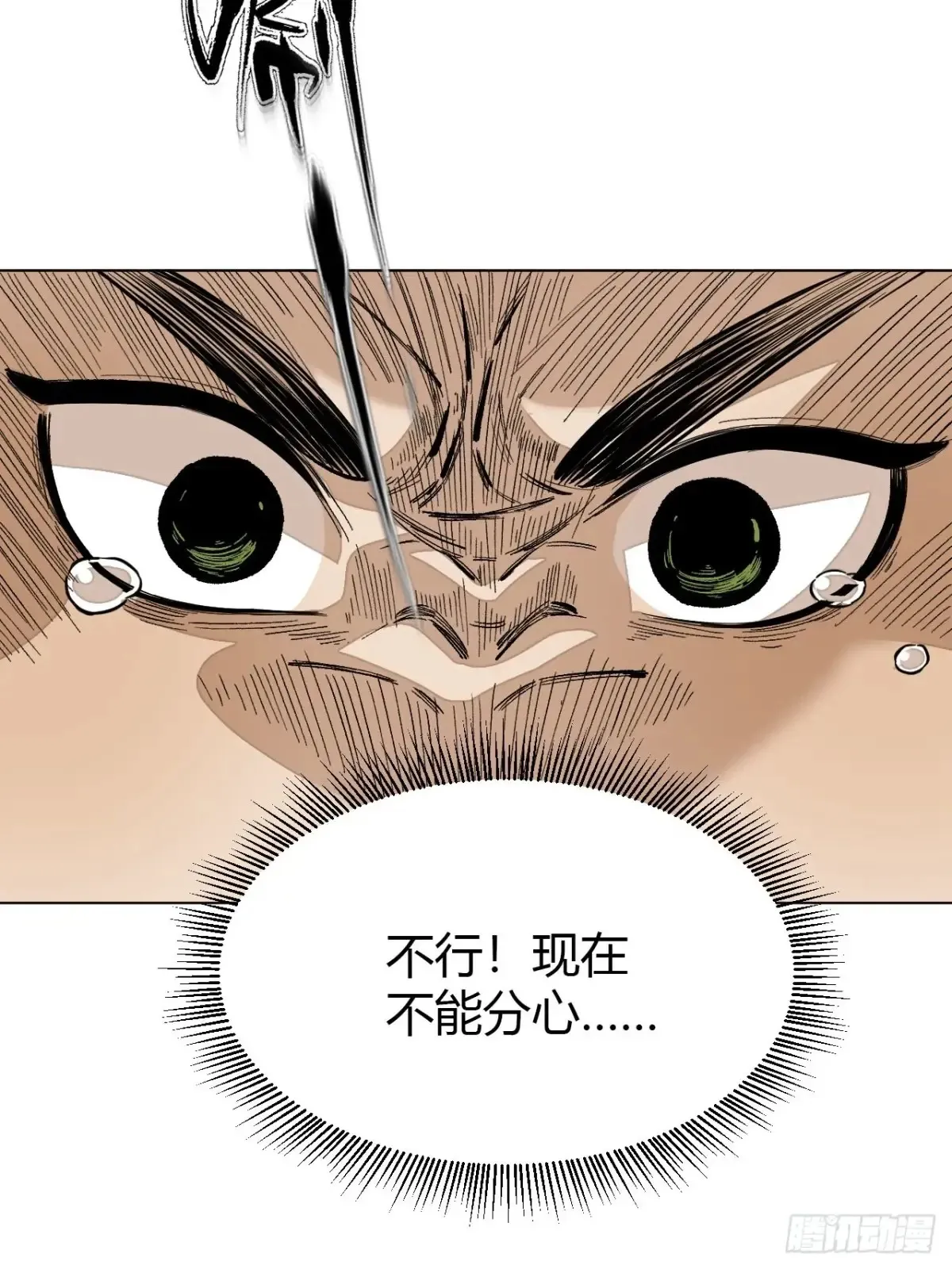 第九话 未晞的周旋 (上) 第27页