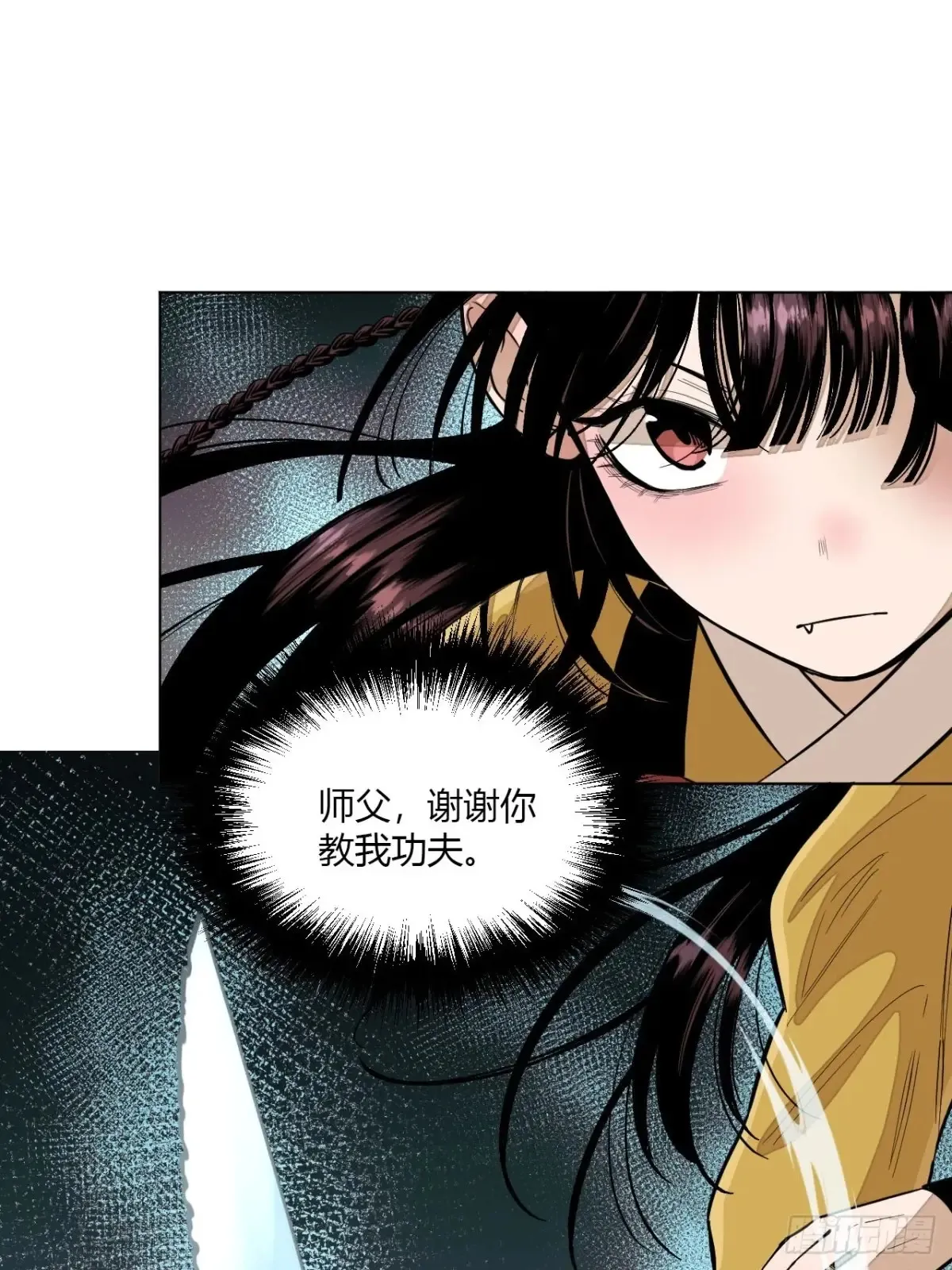 第九话 未晞的周旋 (上) 第29页