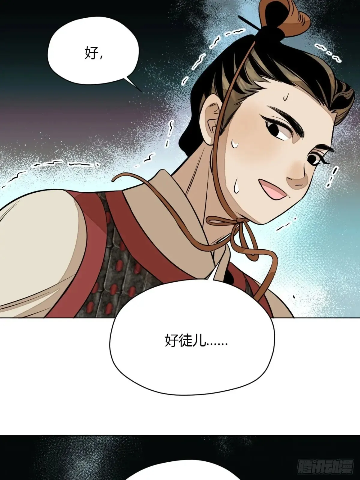 第九话 未晞的周旋 (上) 第36页