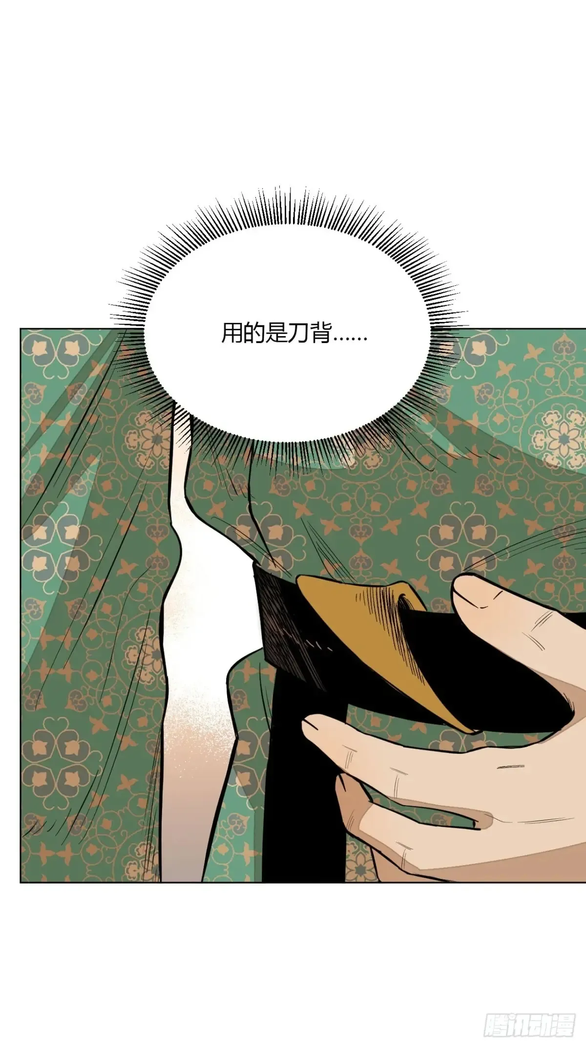 第九话 未晞的周旋 (上) 第44页