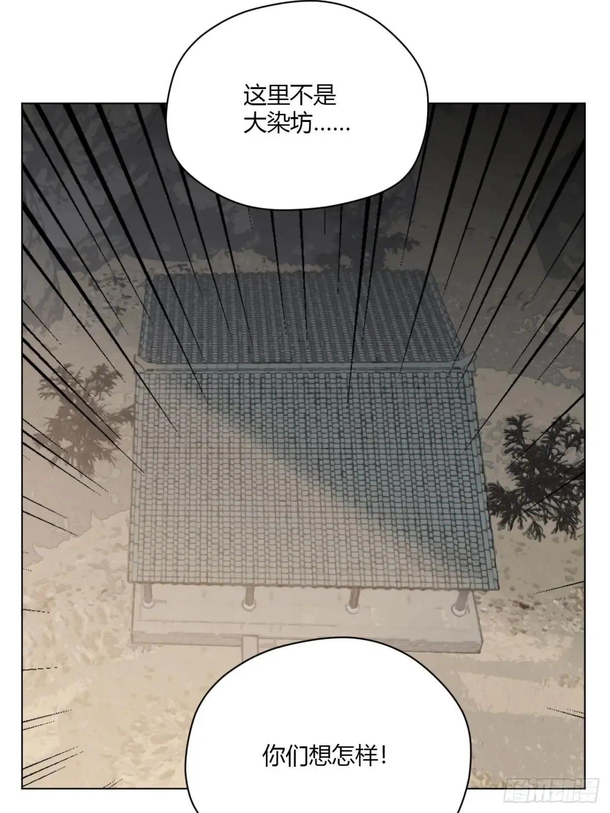 第九话 未晞的周旋 (上) 第63页