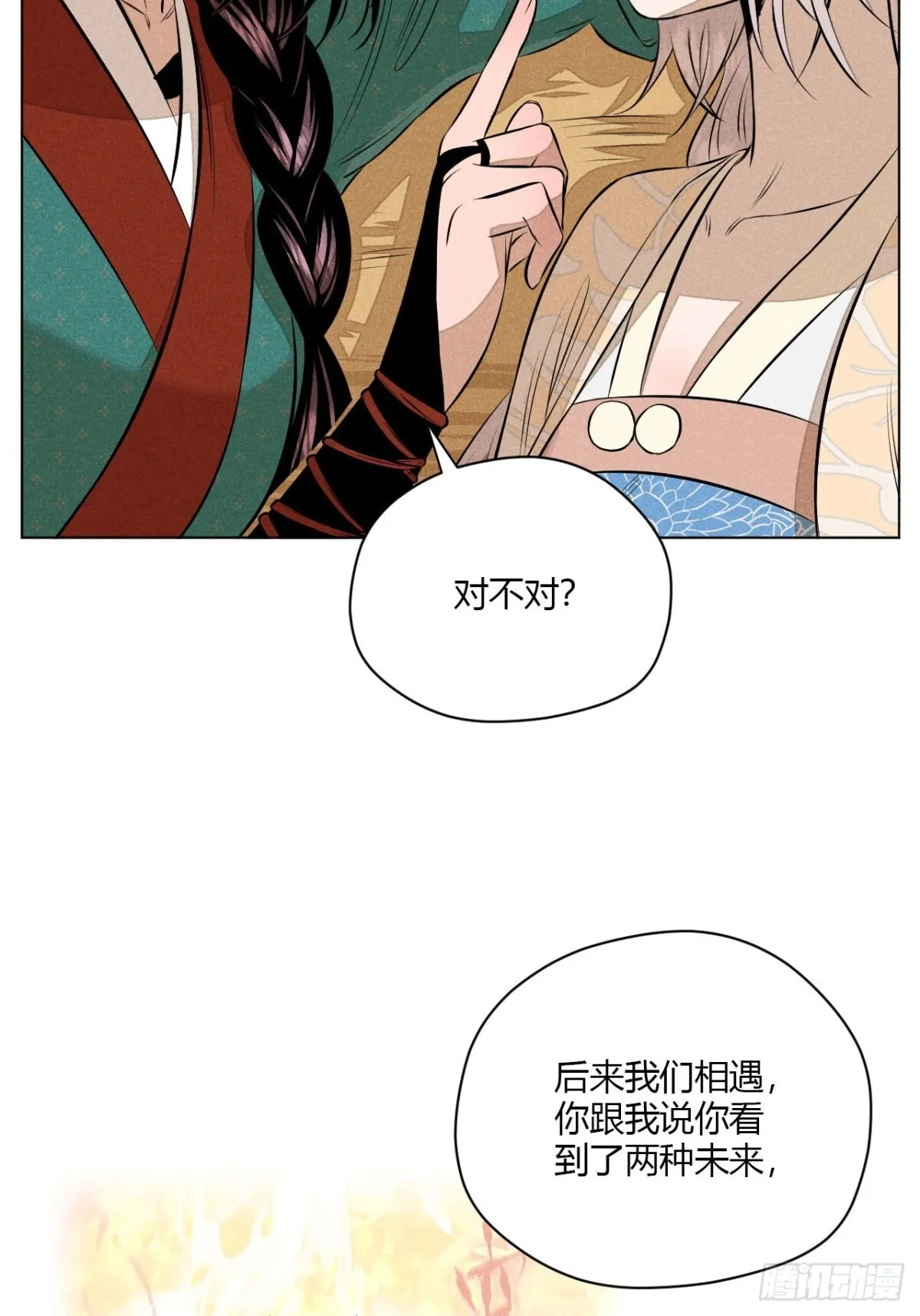 第十一话 两人出逃（下） 第4页