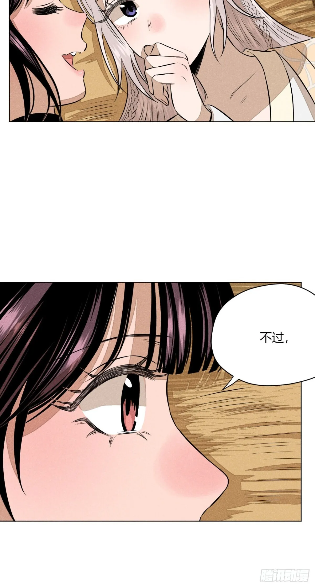 第十一话 两人出逃（下） 第8页