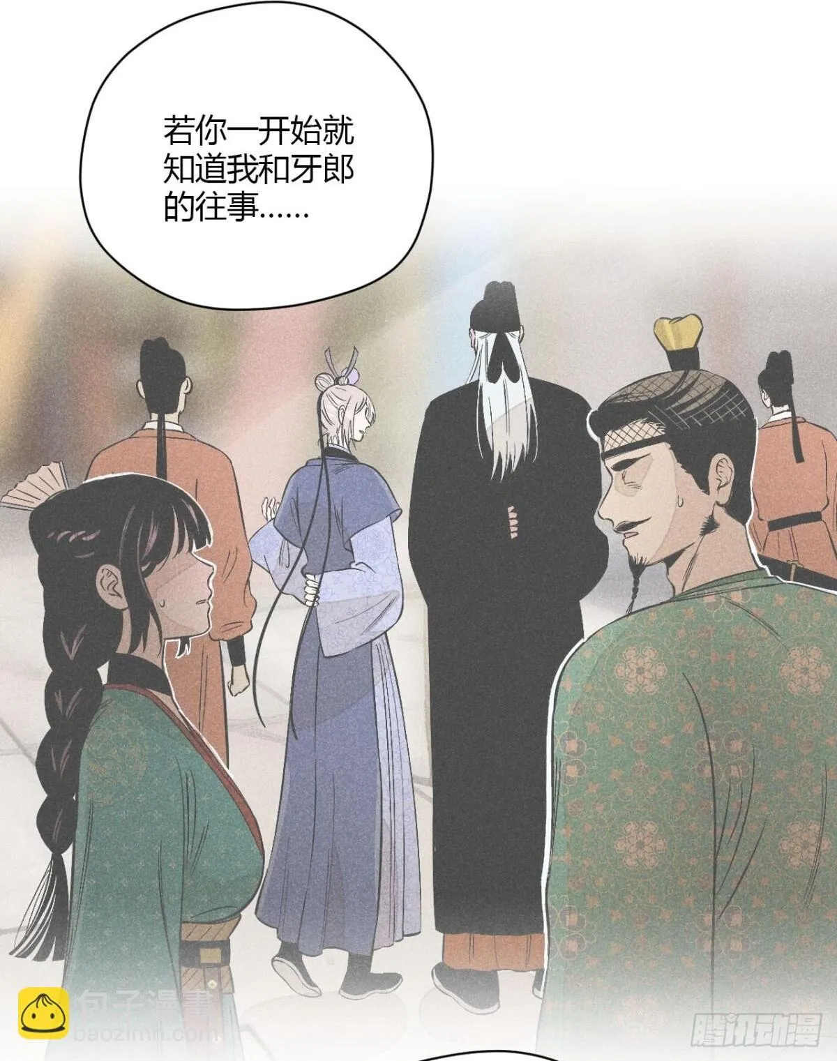 第十一话 两人出逃（下） 第9页