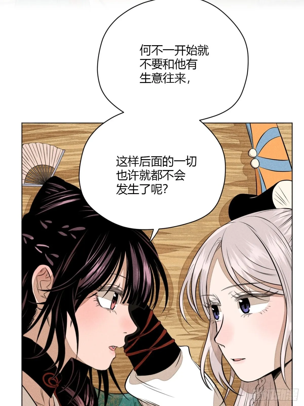 第十一话 两人出逃（下） 第10页
