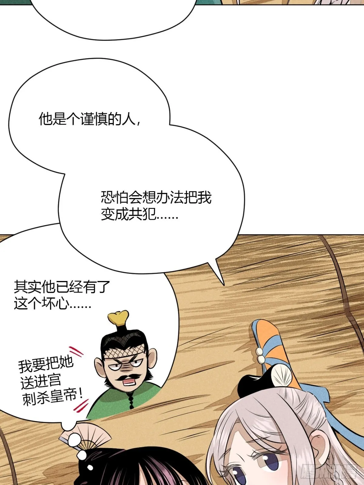 第十一话 两人出逃（下） 第15页