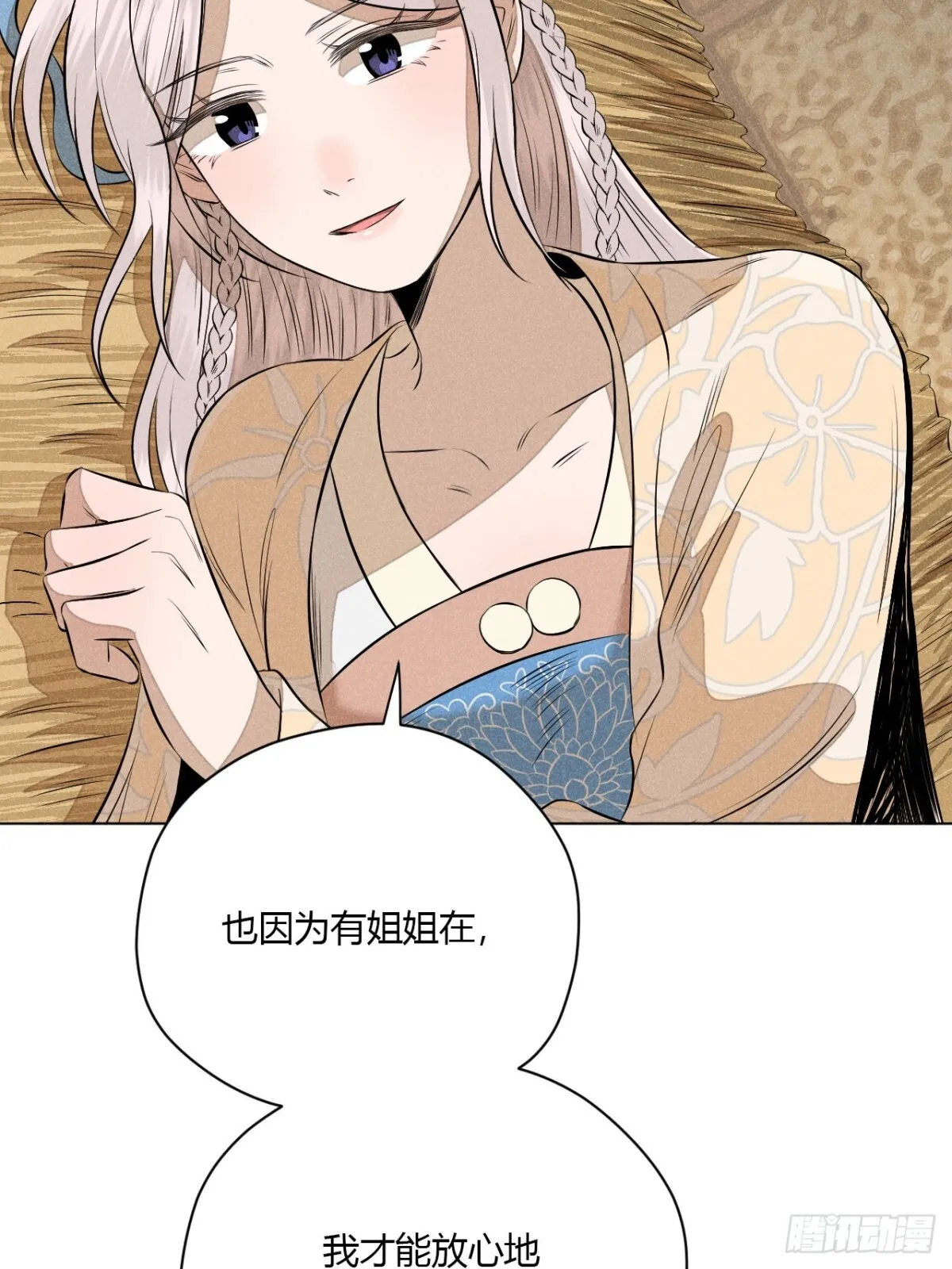第十一话 两人出逃（下） 第17页