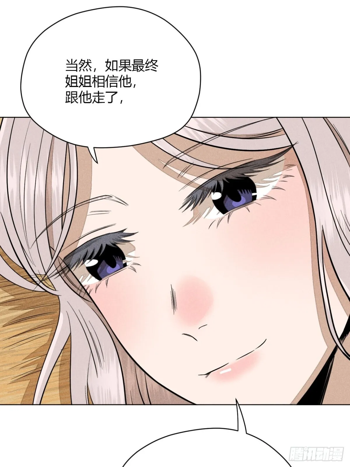 第十一话 两人出逃（下） 第19页