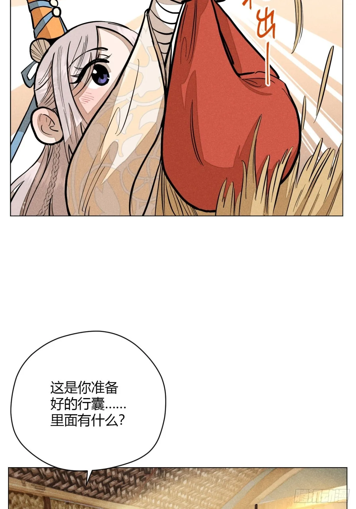 第十一话 两人出逃（下） 第31页