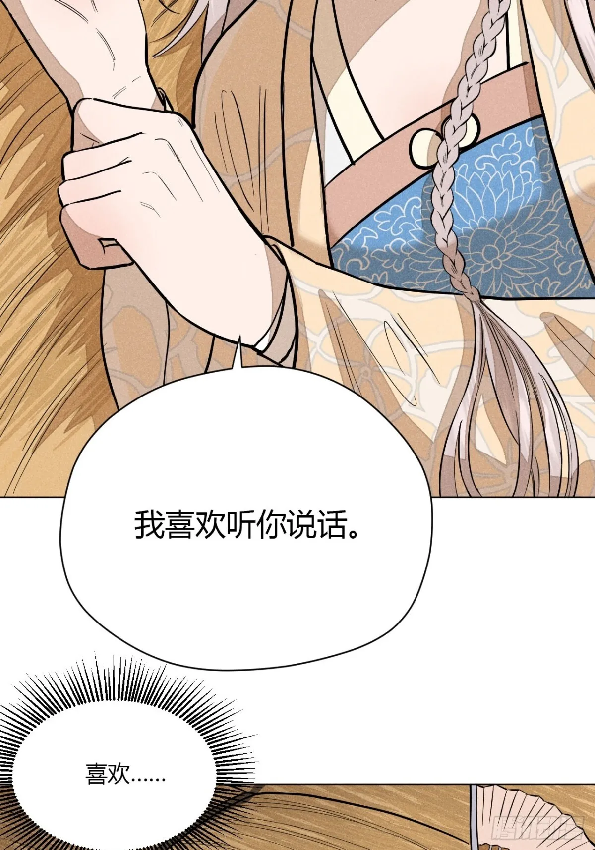 第十一话 两人出逃（下） 第46页
