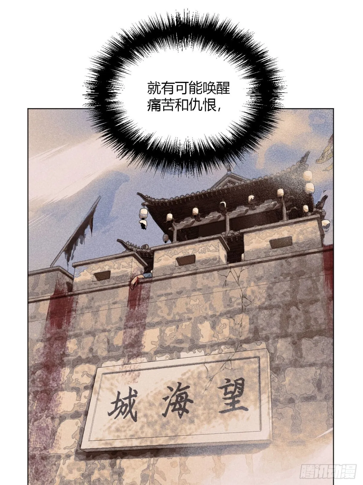 第十一话 两人出逃（下） 第56页