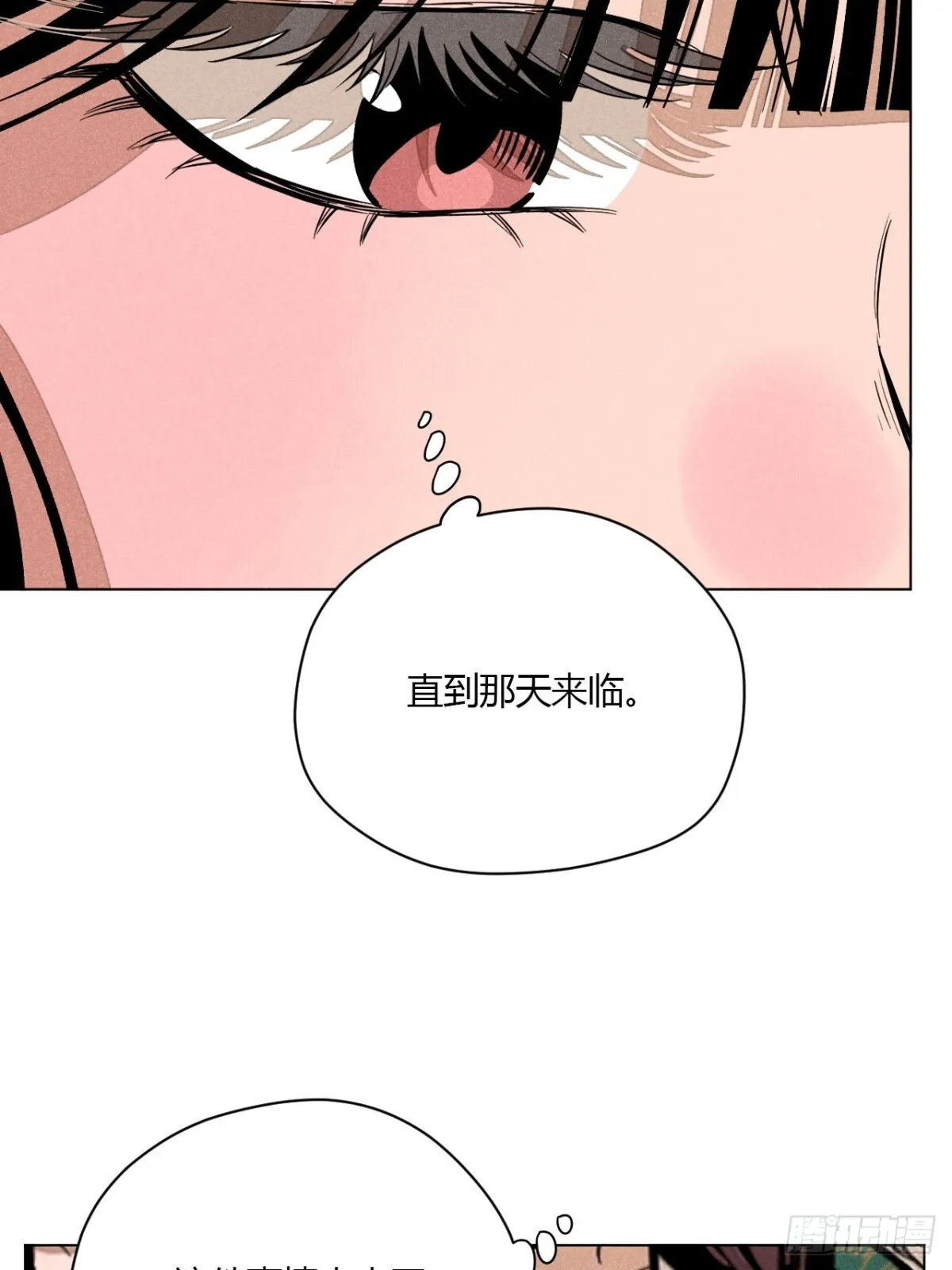 第十一话 两人出逃（下） 第67页