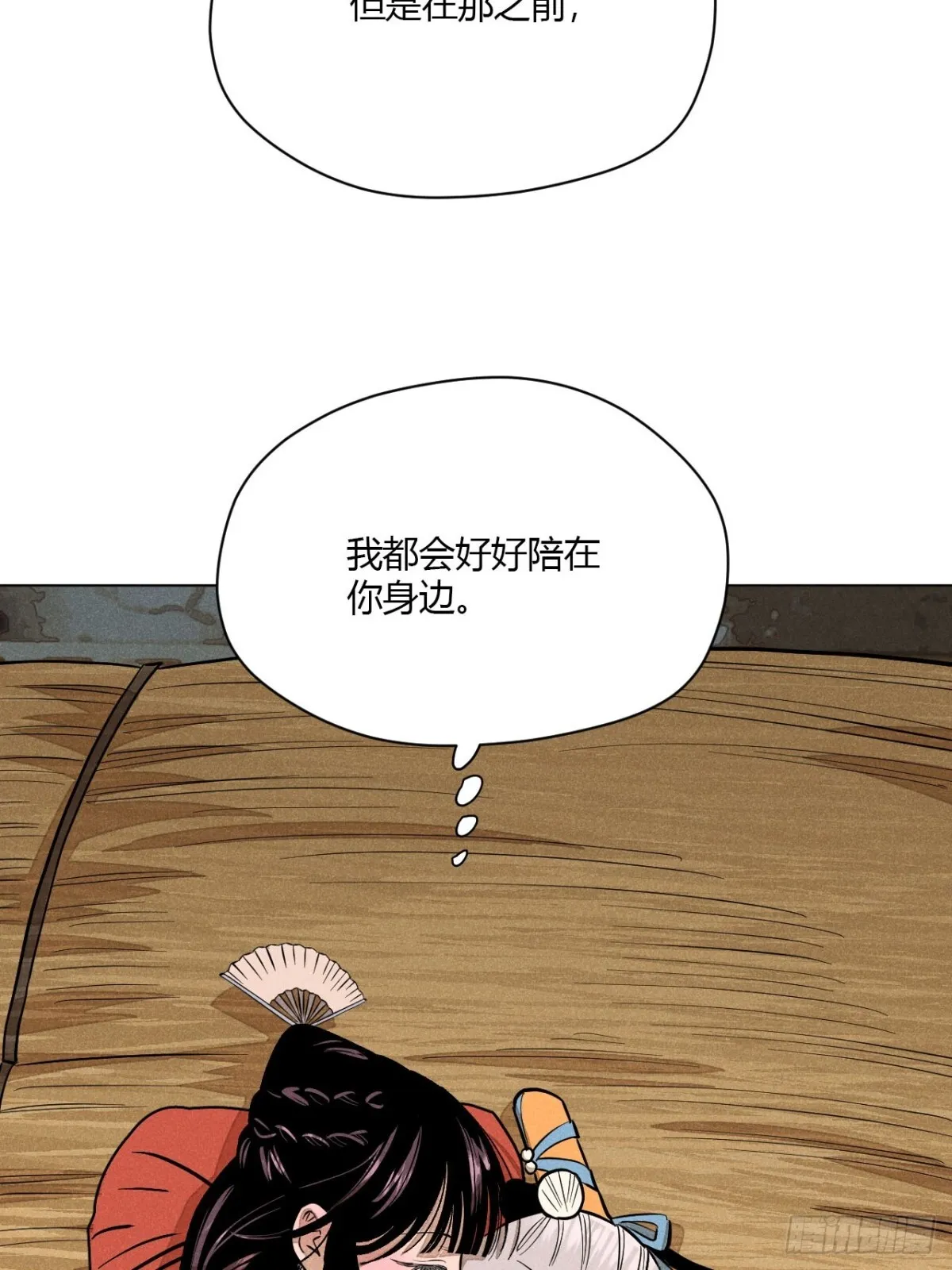 第十一话 两人出逃（下） 第69页