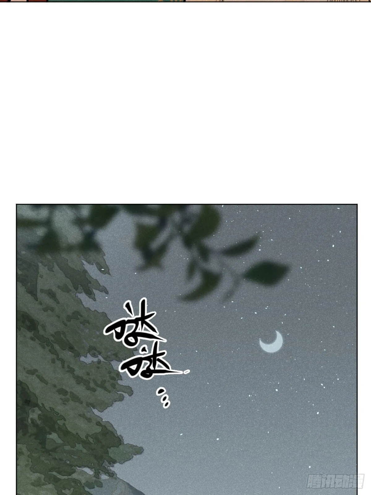第十一话 两人出逃（下） 第71页