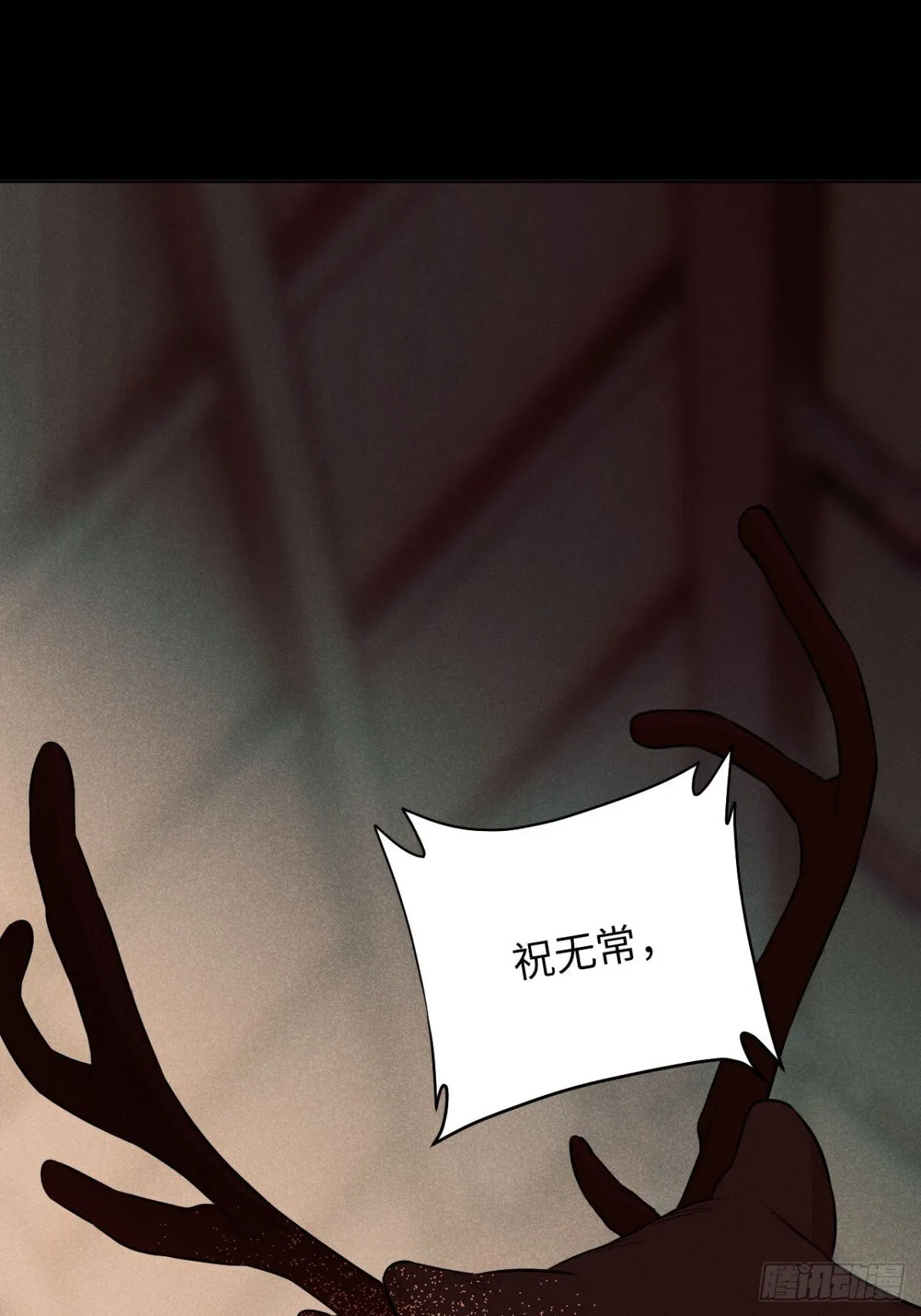第十二话 寻找女师父（上） 第1页