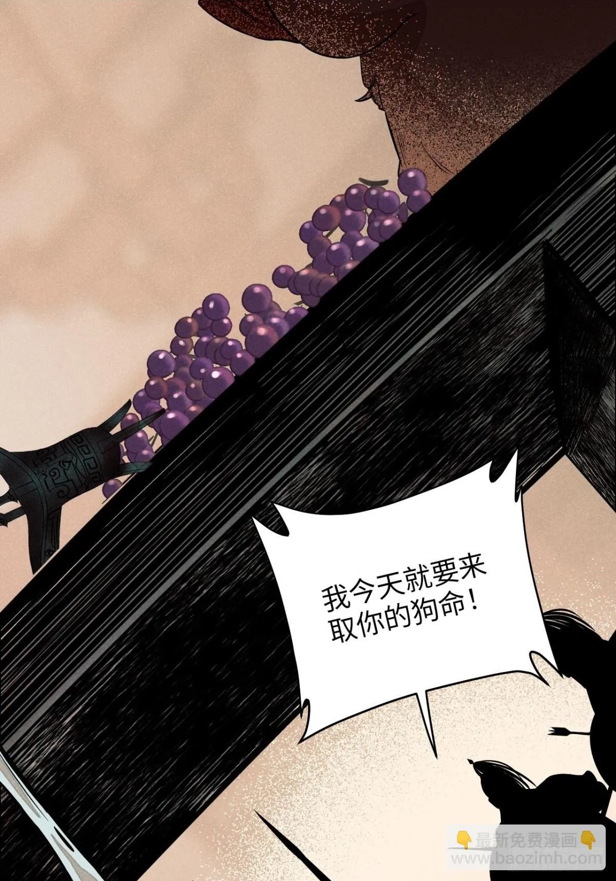 第十二话 寻找女师父（上） 第2页