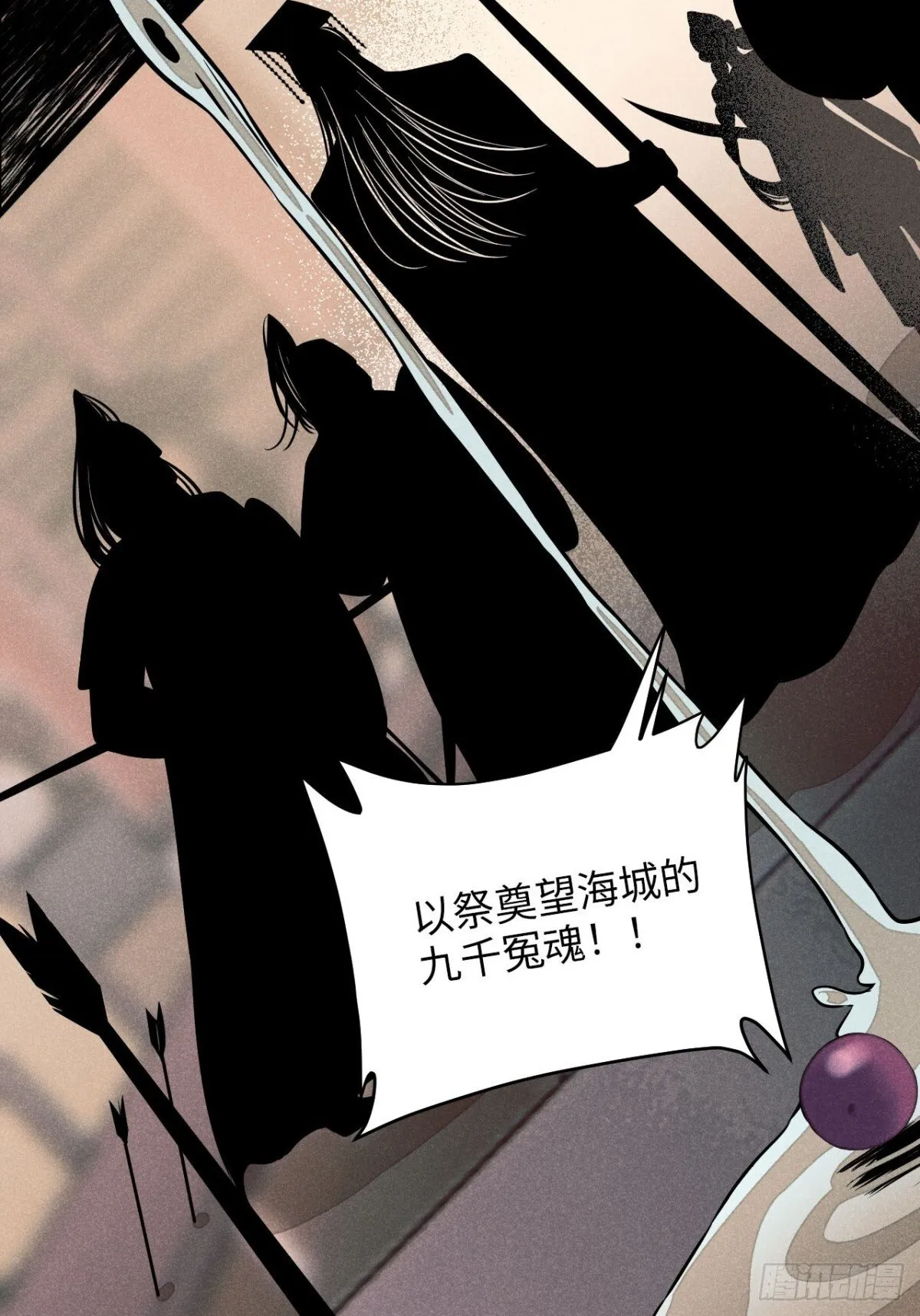 第十二话 寻找女师父（上） 第3页