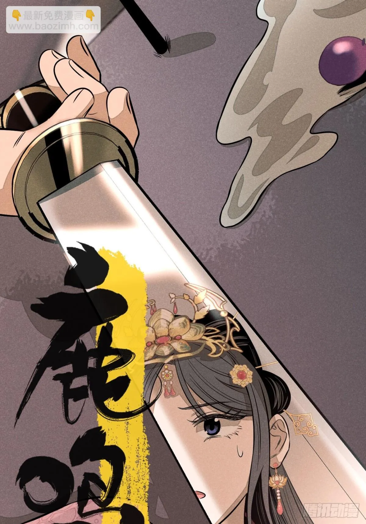 第十二话 寻找女师父（上） 第4页