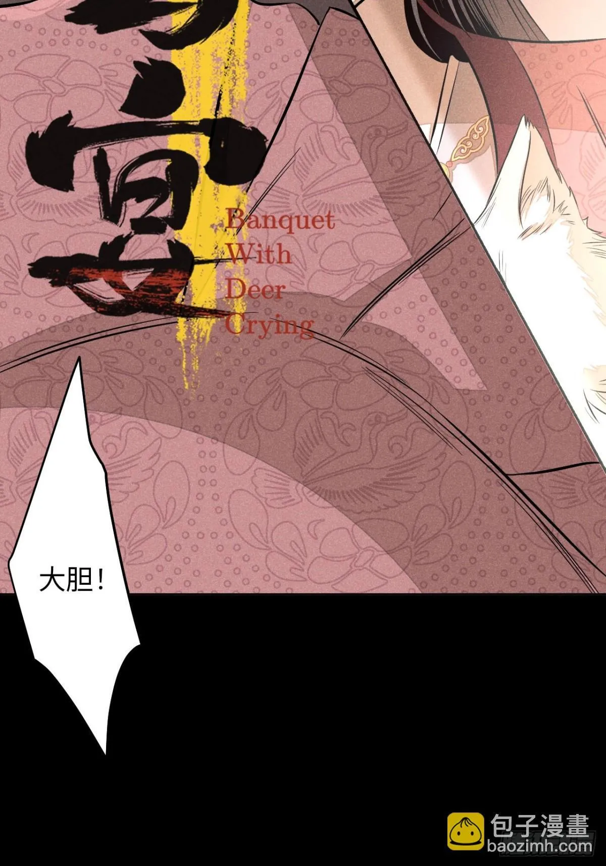 第十二话 寻找女师父（上） 第5页
