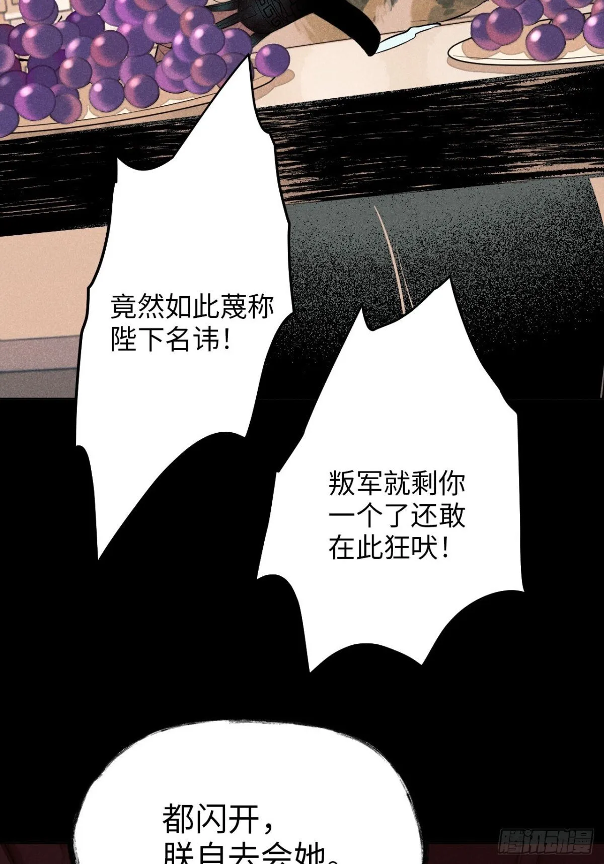 第十二话 寻找女师父（上） 第7页