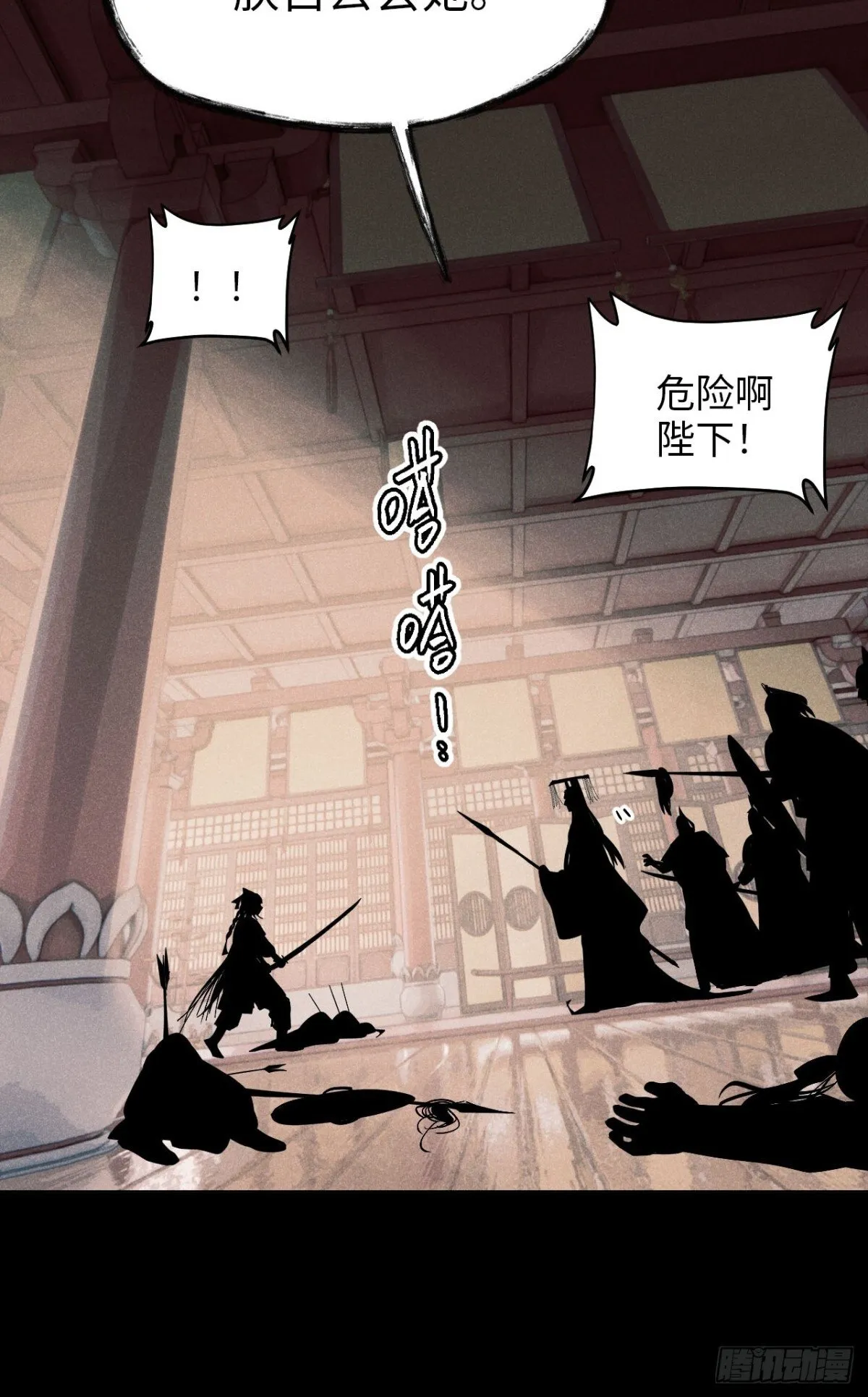 第十二话 寻找女师父（上） 第8页