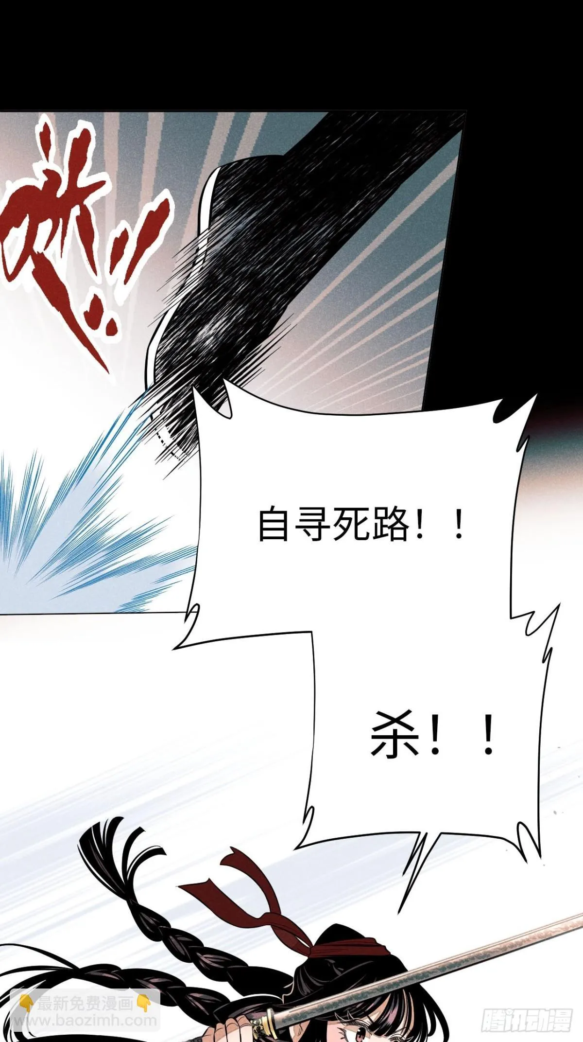 第十二话 寻找女师父（上） 第9页