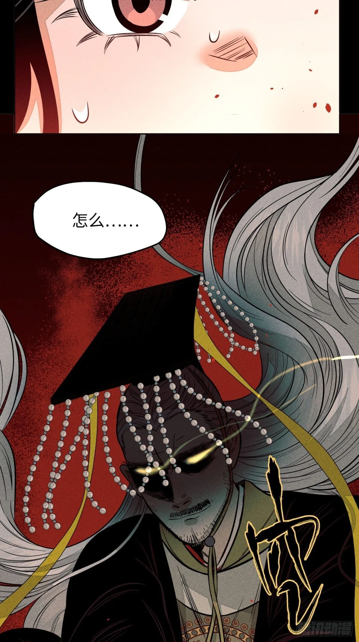 第十二话 寻找女师父（上） 第15页