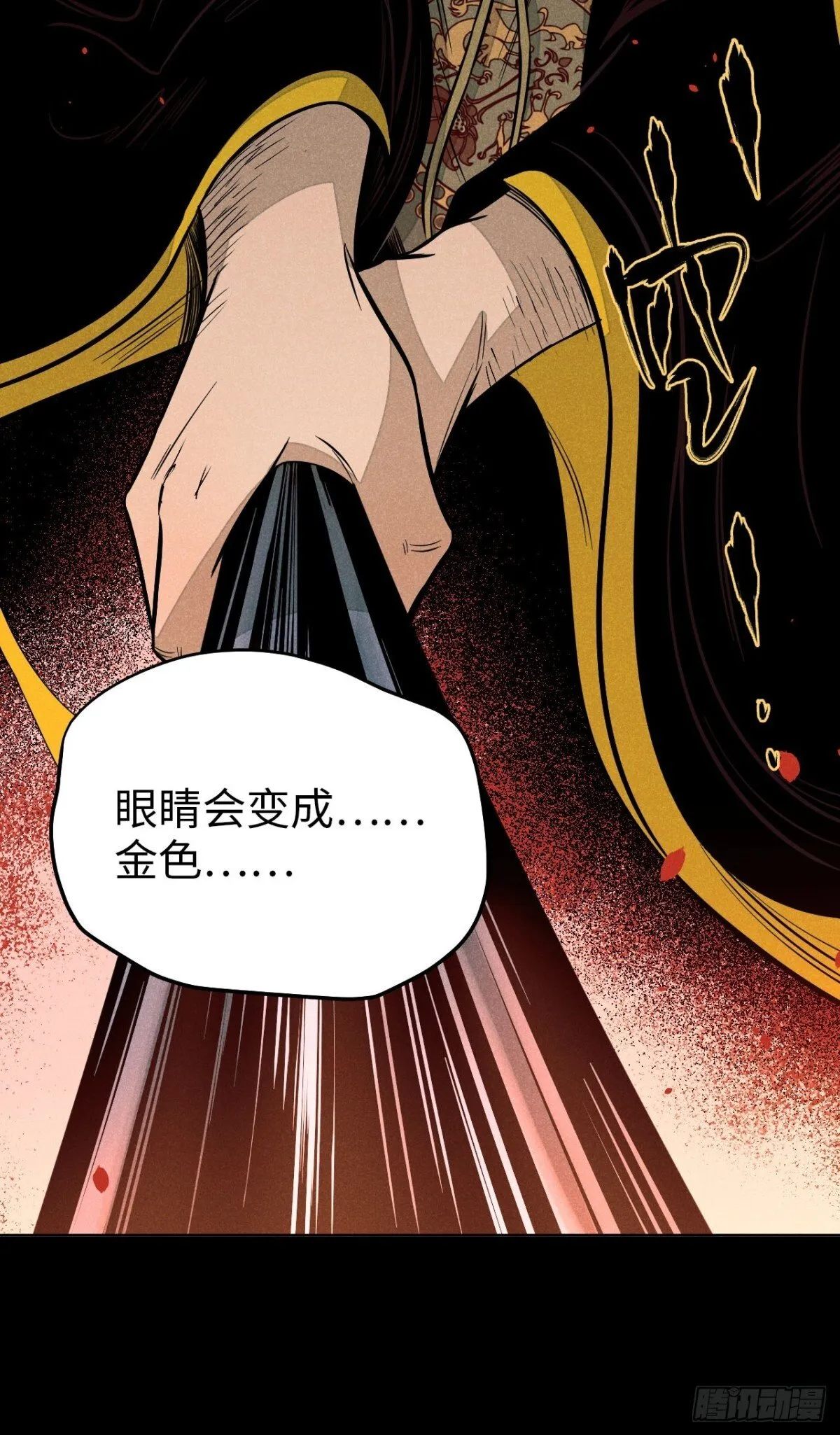 第十二话 寻找女师父（上） 第16页