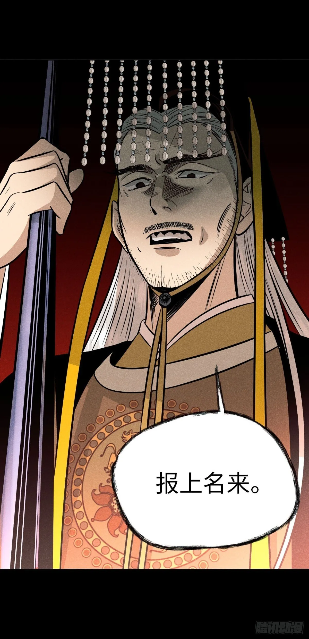 第十二话 寻找女师父（上） 第22页