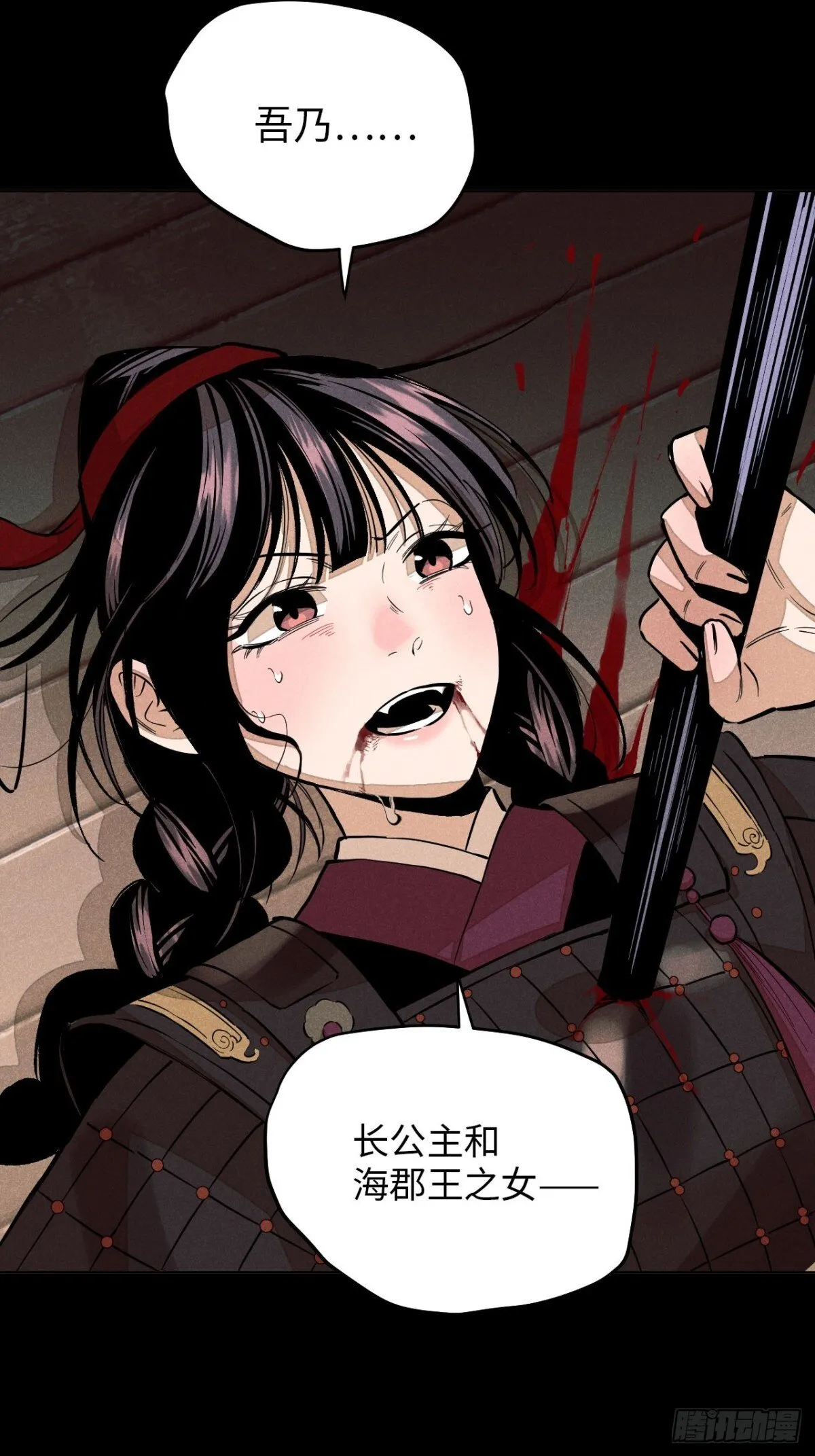 第十二话 寻找女师父（上） 第24页