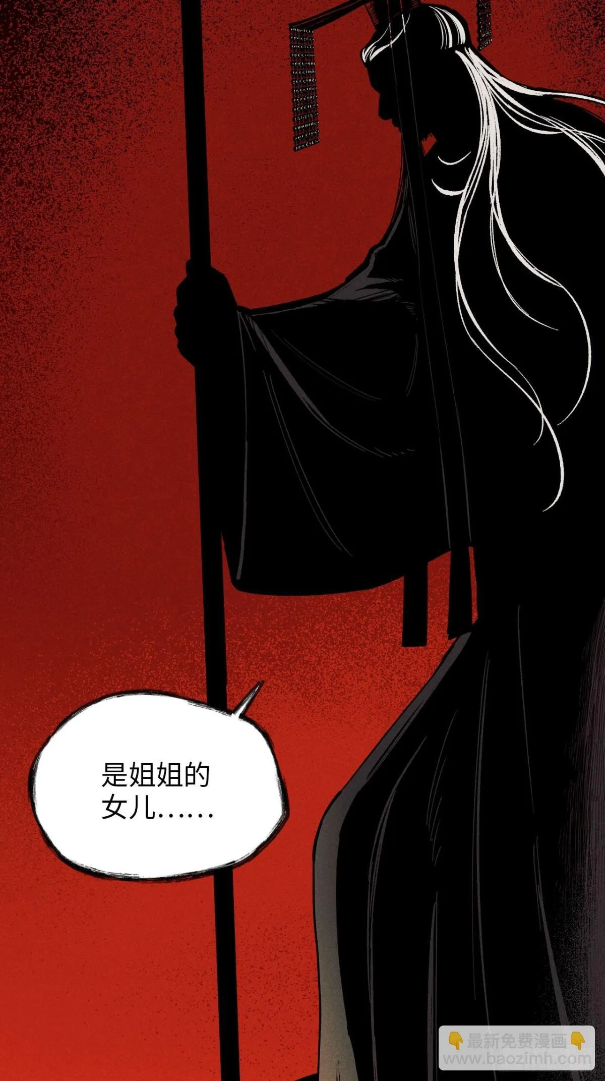 第十二话 寻找女师父（上） 第27页