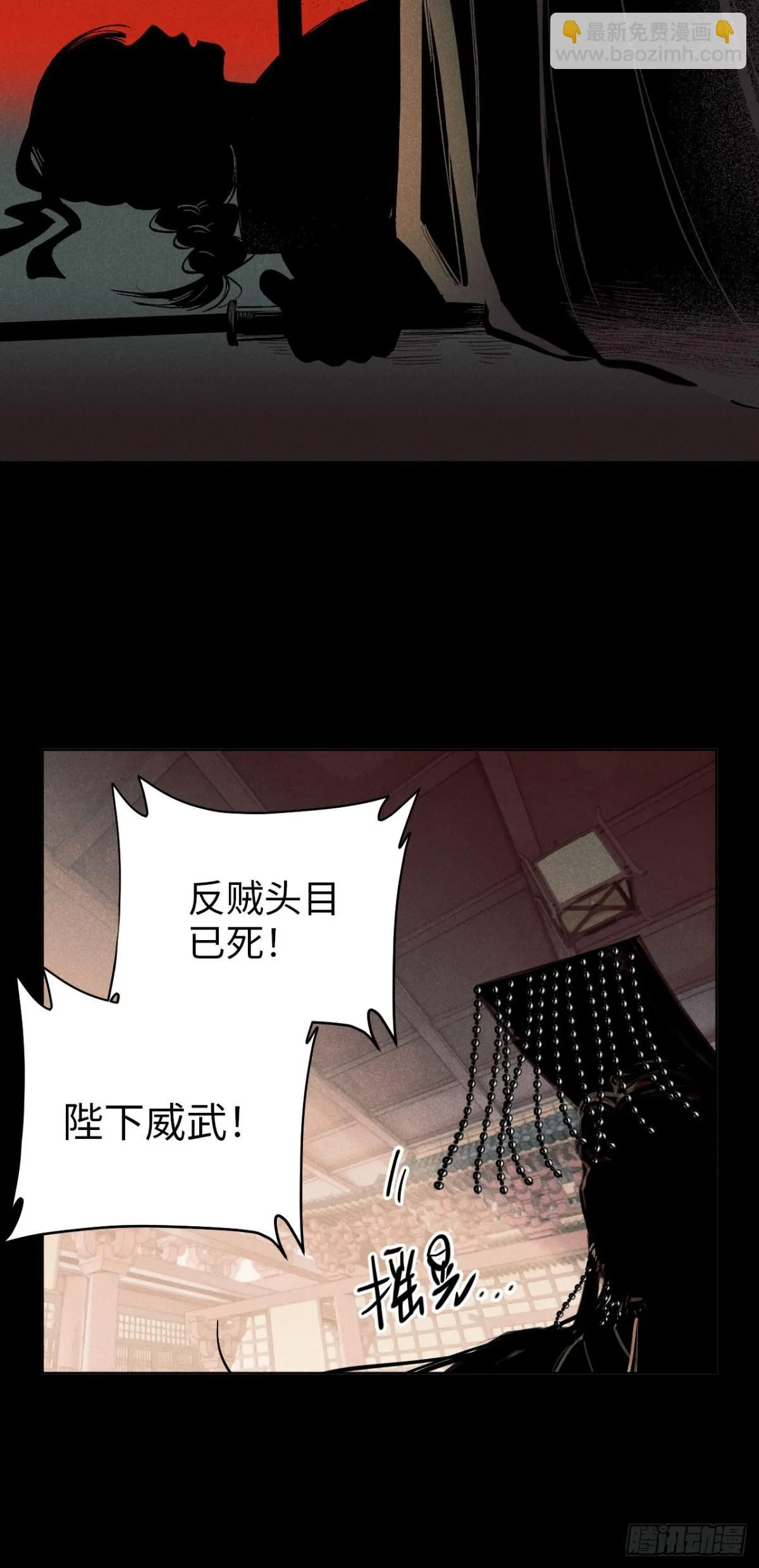第十二话 寻找女师父（上） 第28页