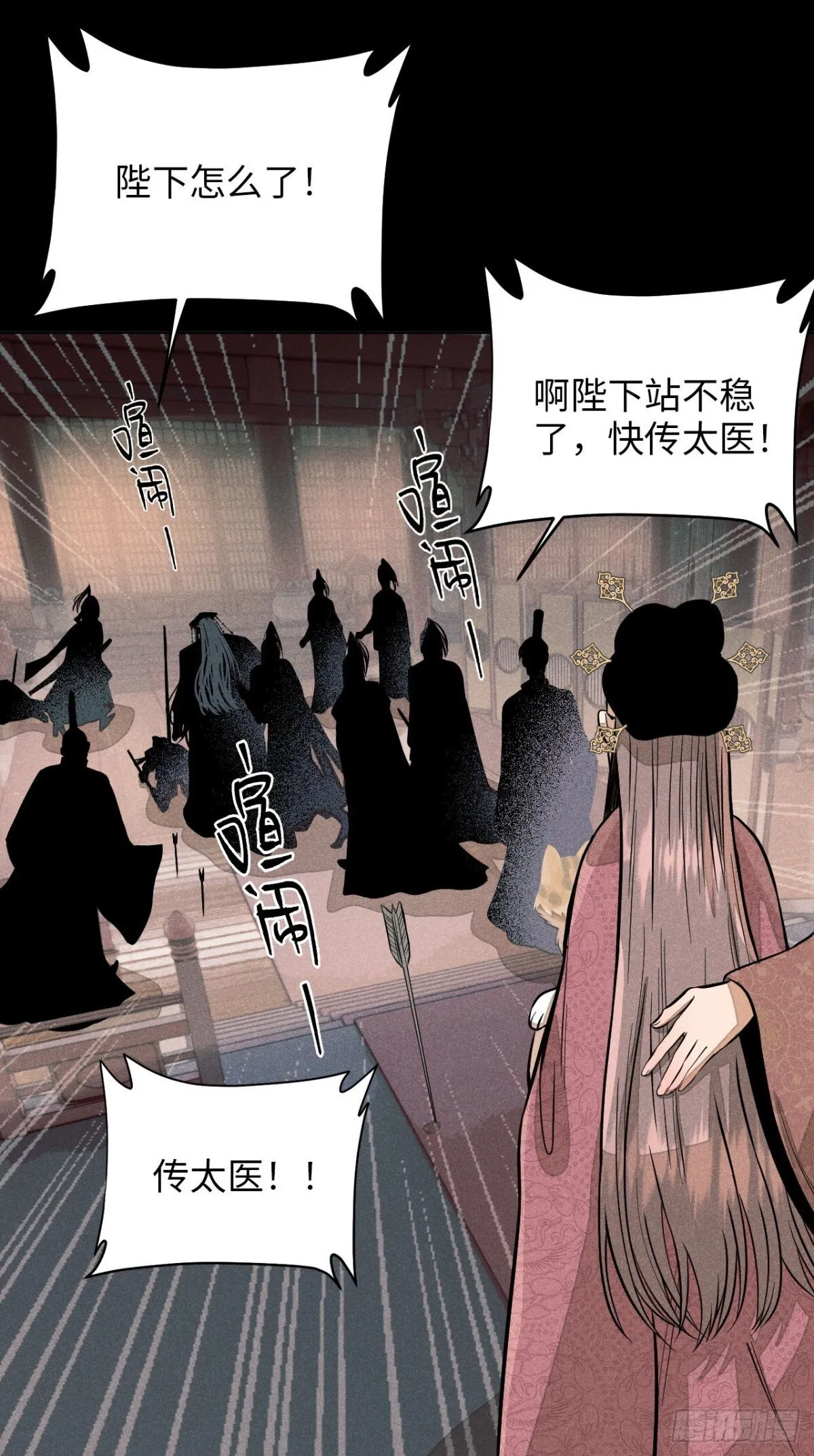 第十二话 寻找女师父（上） 第29页