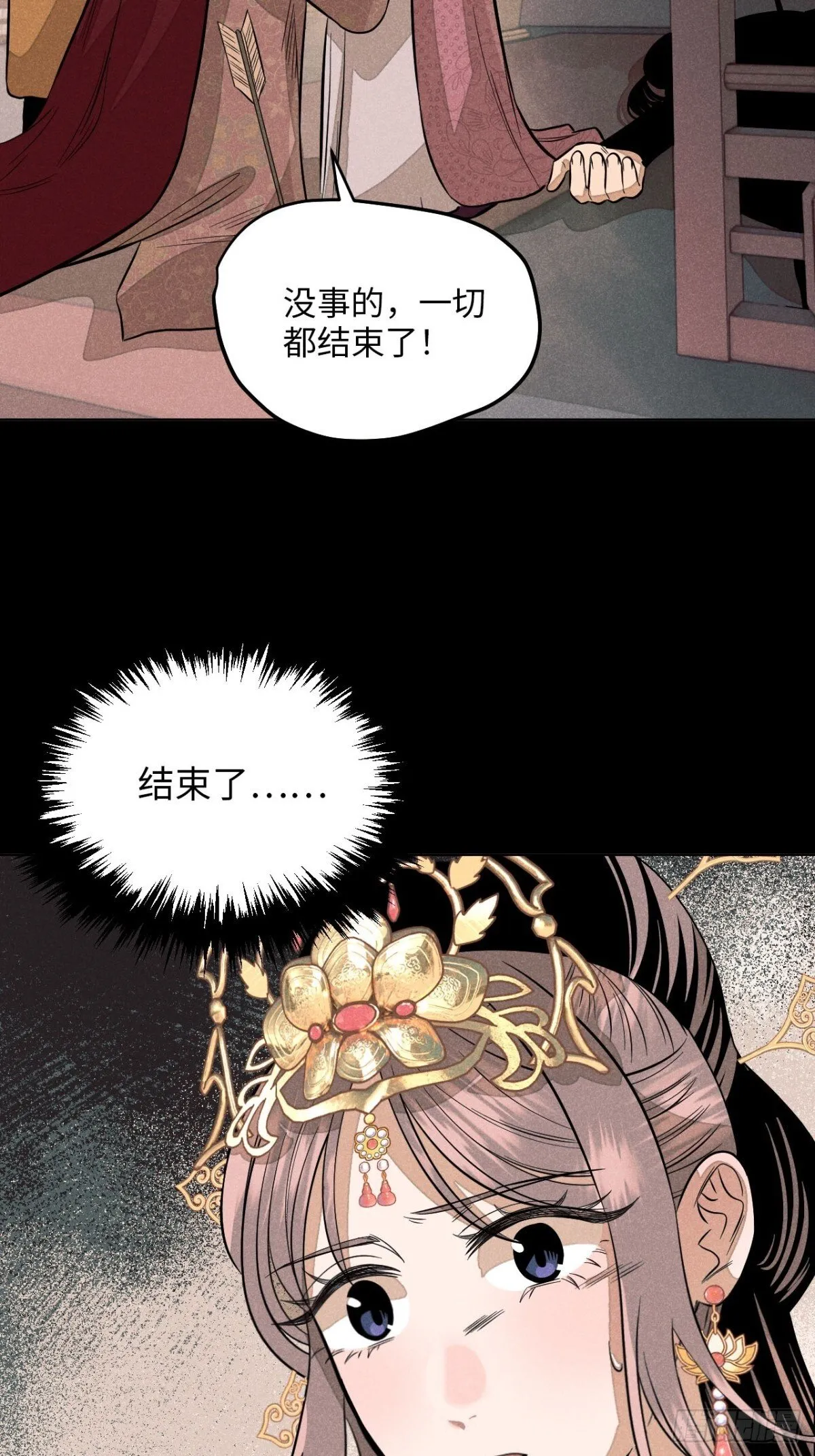 第十二话 寻找女师父（上） 第31页
