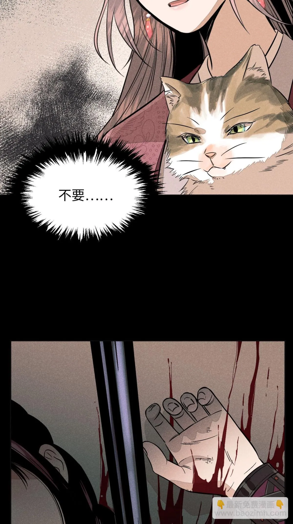 第十二话 寻找女师父（上） 第32页