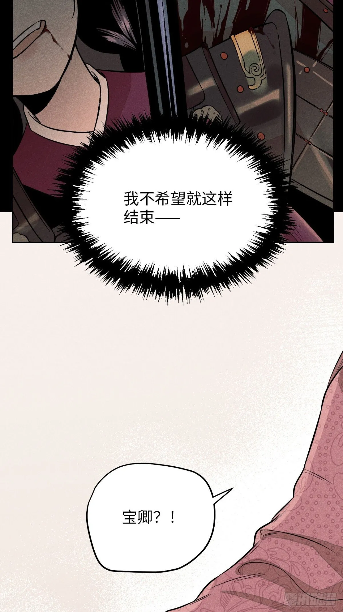 第十二话 寻找女师父（上） 第33页