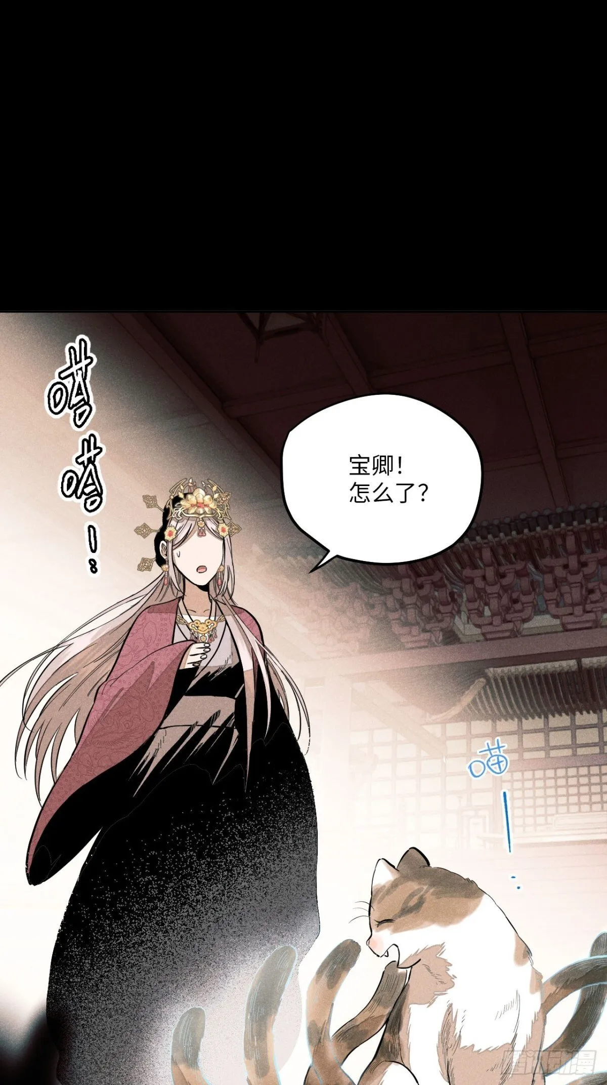 第十二话 寻找女师父（上） 第36页