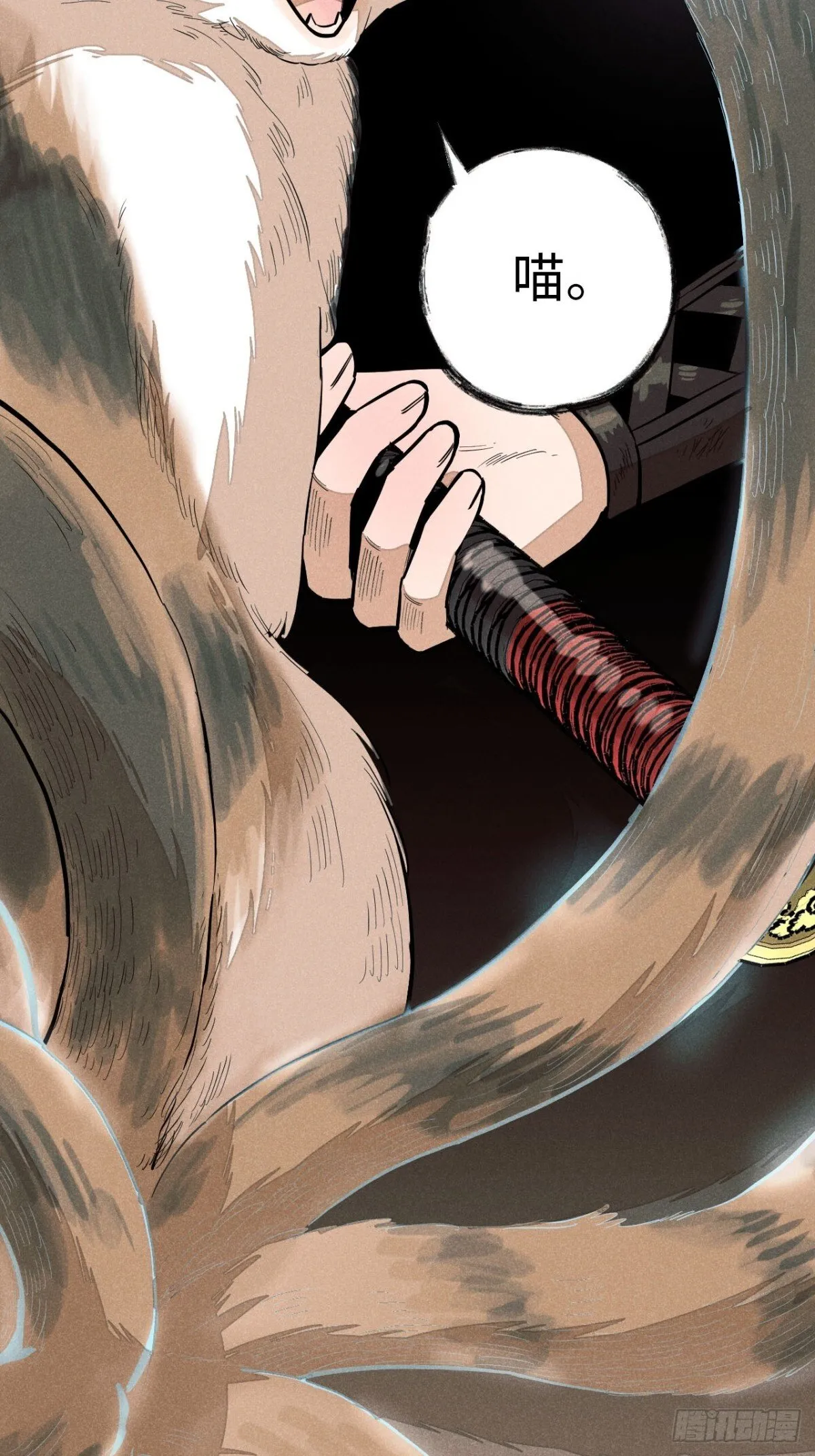第十二话 寻找女师父（上） 第38页