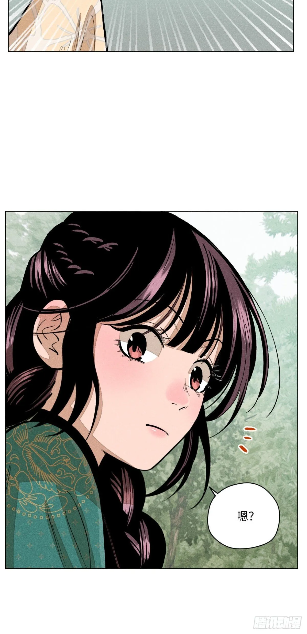 第十二话 寻找女师父（上） 第41页