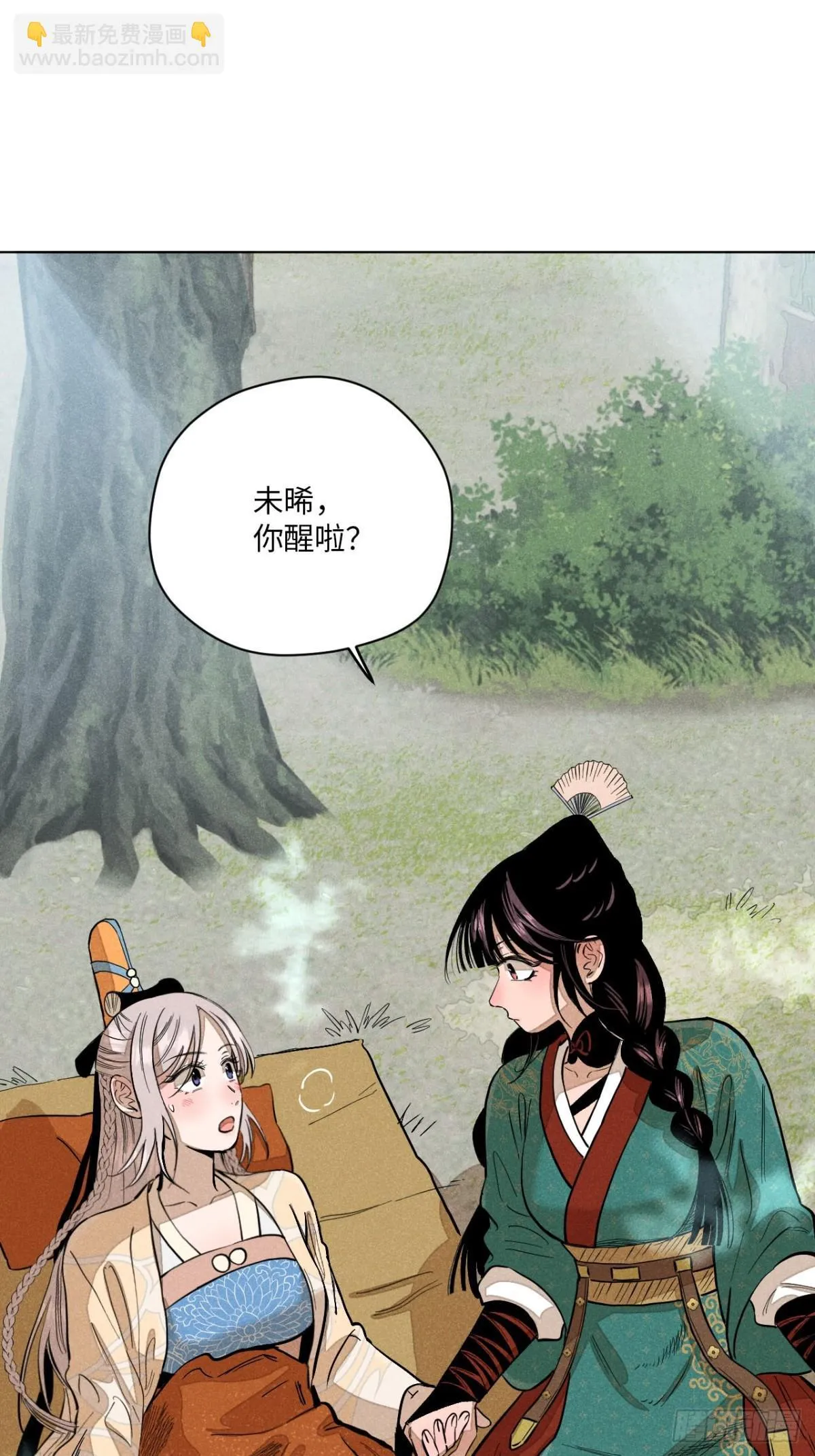 第十二话 寻找女师父（上） 第42页